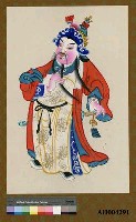 藏品(郭子儀﹝右﹞)的圖片